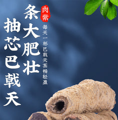 250g Premium Morinda officinalis, Bajitian Natural and healthy herb