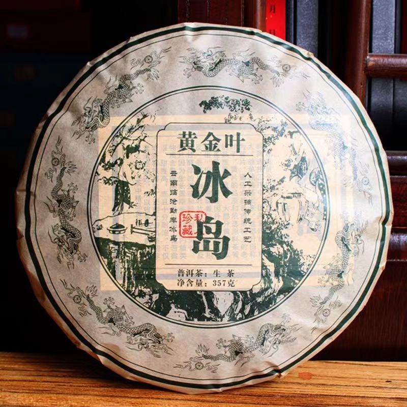 357g Yunnan Lceland Golden Leaves Raw Pu'er Tea Cake Pu-erh Tea  Puerh Raw Tea