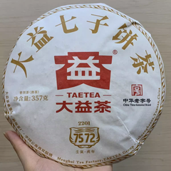 2022 TAETEA 7572 Menghai Dayi Puer Tea Cake Pu-erh Yunnan Pu'er Tea 357g Ripe
