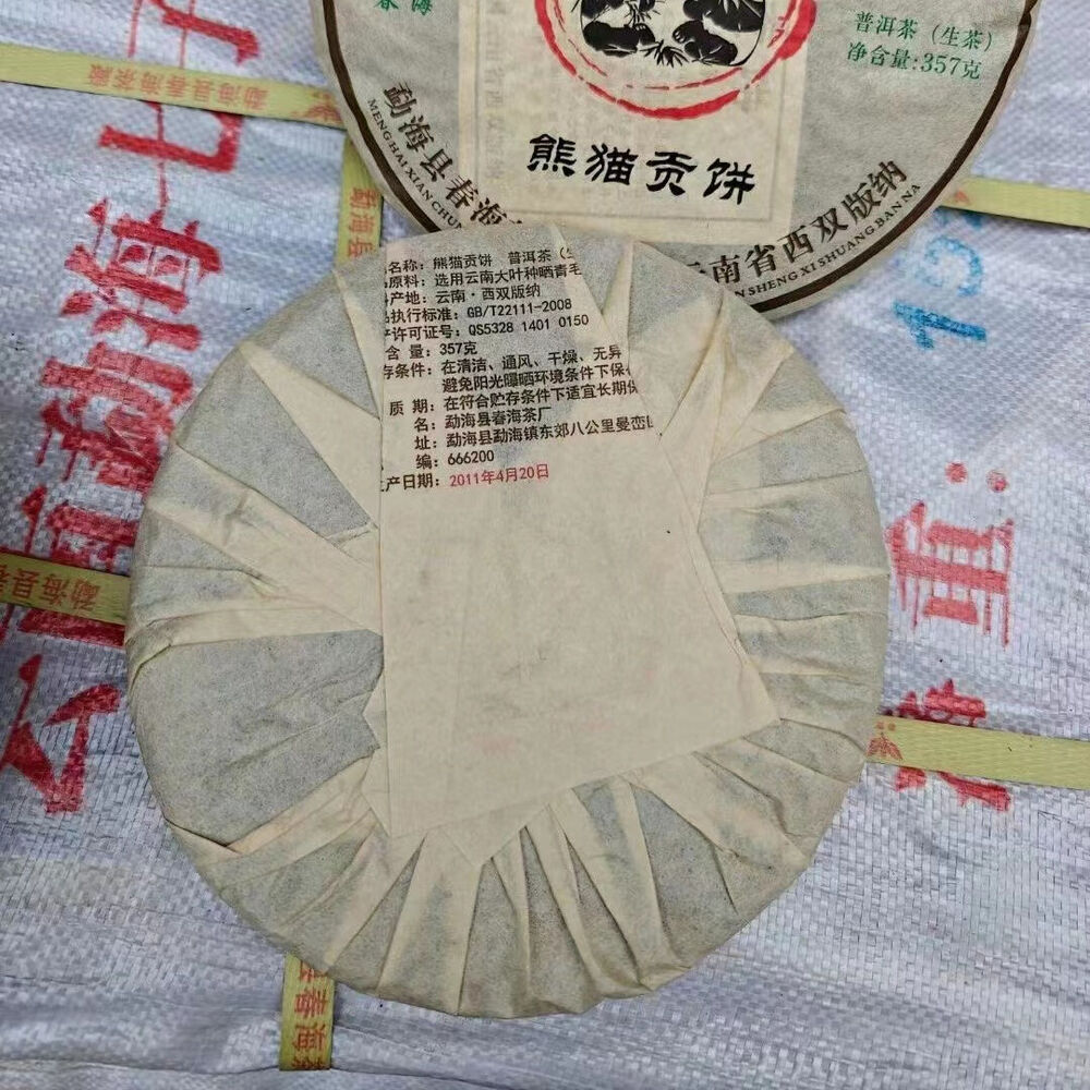 357g Yunnan Old Puerh Raw Tea Cake Panda Sheng Pu-erh Tea Aged Pu'er Tea