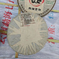357g Yunnan Old Puerh Raw Tea Cake Panda Sheng Pu-erh Tea Aged Pu'er Tea