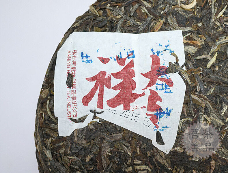 Haiwan Old Comrade The Goat Zodiac Memorial Big Lucky Puer Raw Tea 400g