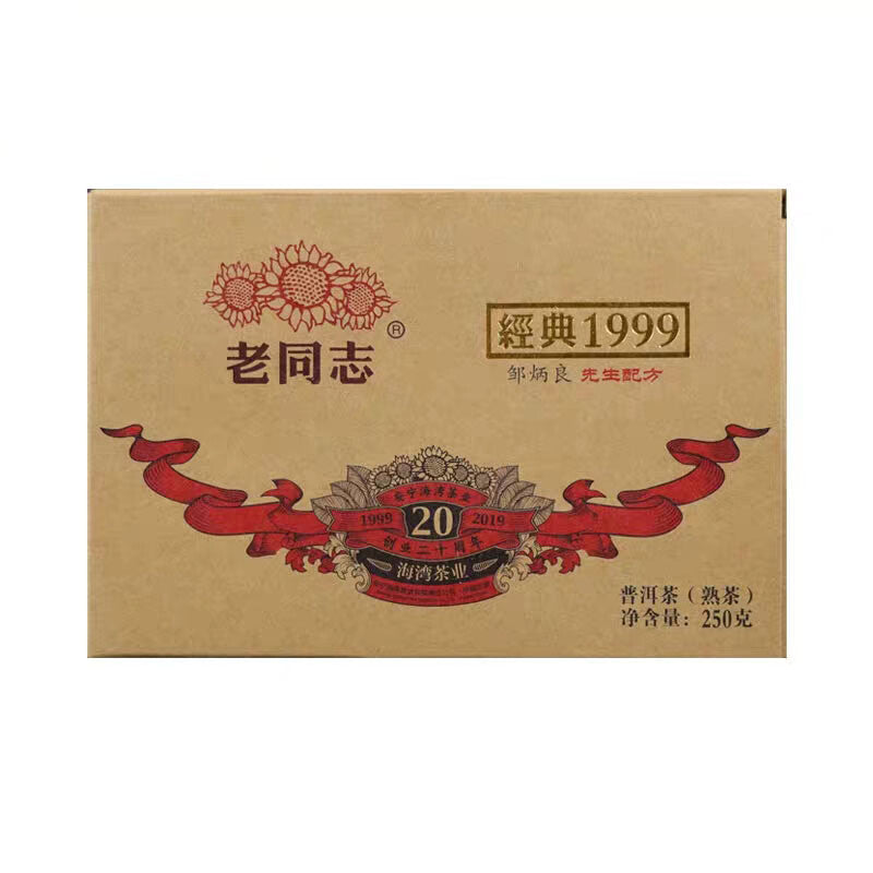 Classic 1999 Pu'er Tea Brick * 2019 Haiwan Old Comrade Ripe Puer Old Tree 250g