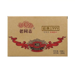 Classic 1999 Pu'er Tea Brick * 2019 Haiwan Old Comrade Ripe Puer Old Tree 250g