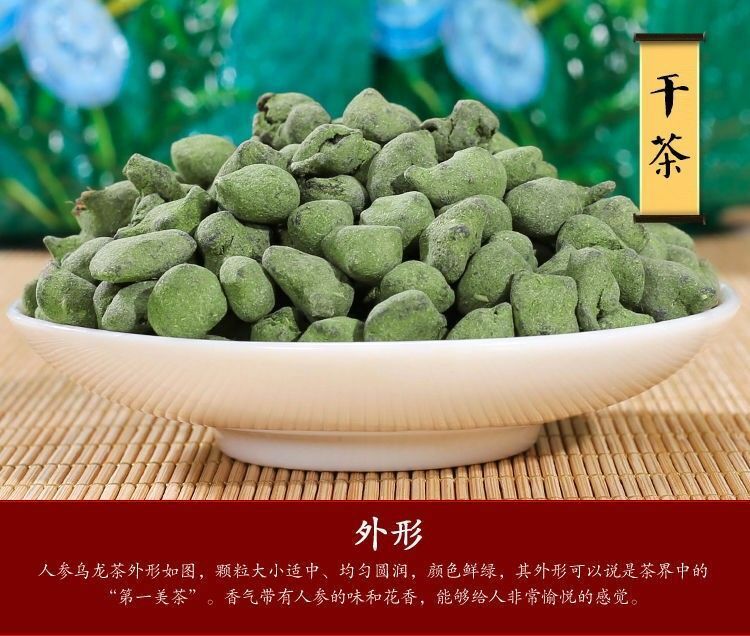 HelloYoung Lan Gui Ren Ginseng Oolong Tea Chinese Taiwan Queen Orchid Renshen Wulong Tea