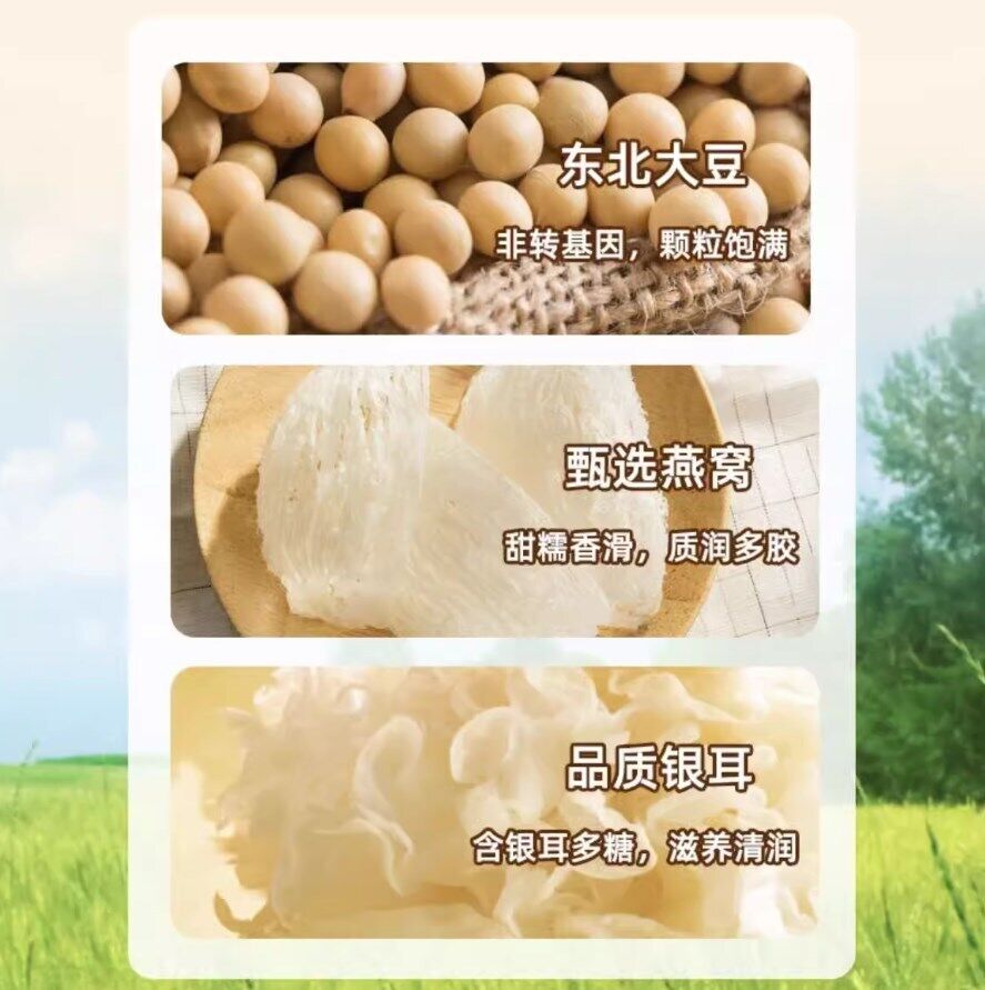 200G/bag Bird's Nest Tremella Soybean Milk Powder Instant Nutritional 燕窝银耳豆浆粉