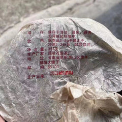357g Yunnan Raw Pu-erh Tea Bulang Wild Pu'er Raw Tea Cake Aged Puerh Tea