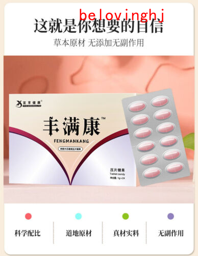 2件装鸟巢木瓜和普亚里亚Mirifica片剂安京人粉碎石片非黑巢木瓜片-
