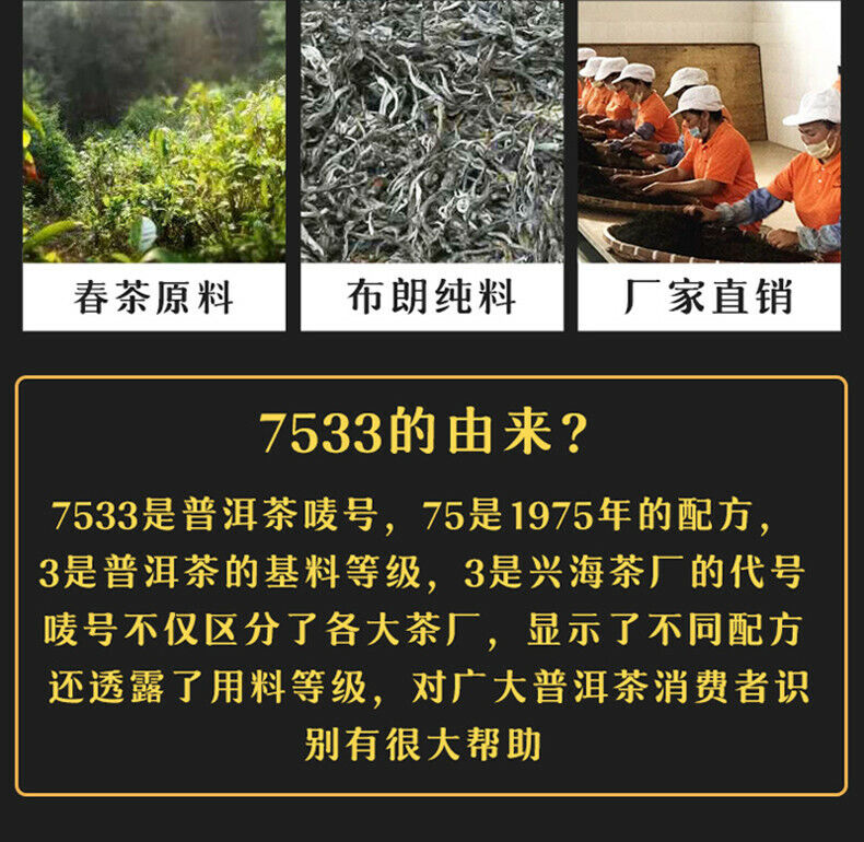 Xinghai 7533 Green Cake Raw Puerh Tea 357g Menghai Qi Zi Bing Puer Pu'er
