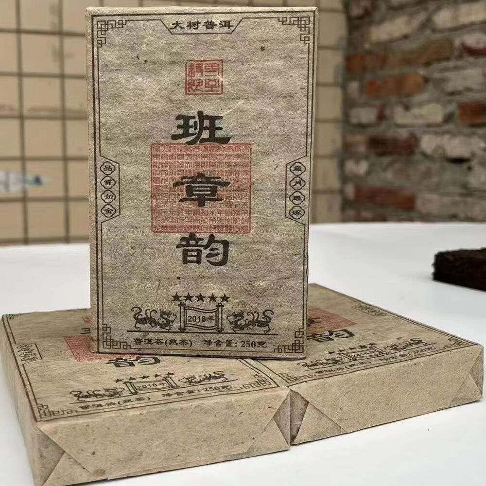 250g Yunnan Puerh Tea Brick Banzhang Aged Pu-erh Cooked Tea Pu'er Brick Tea