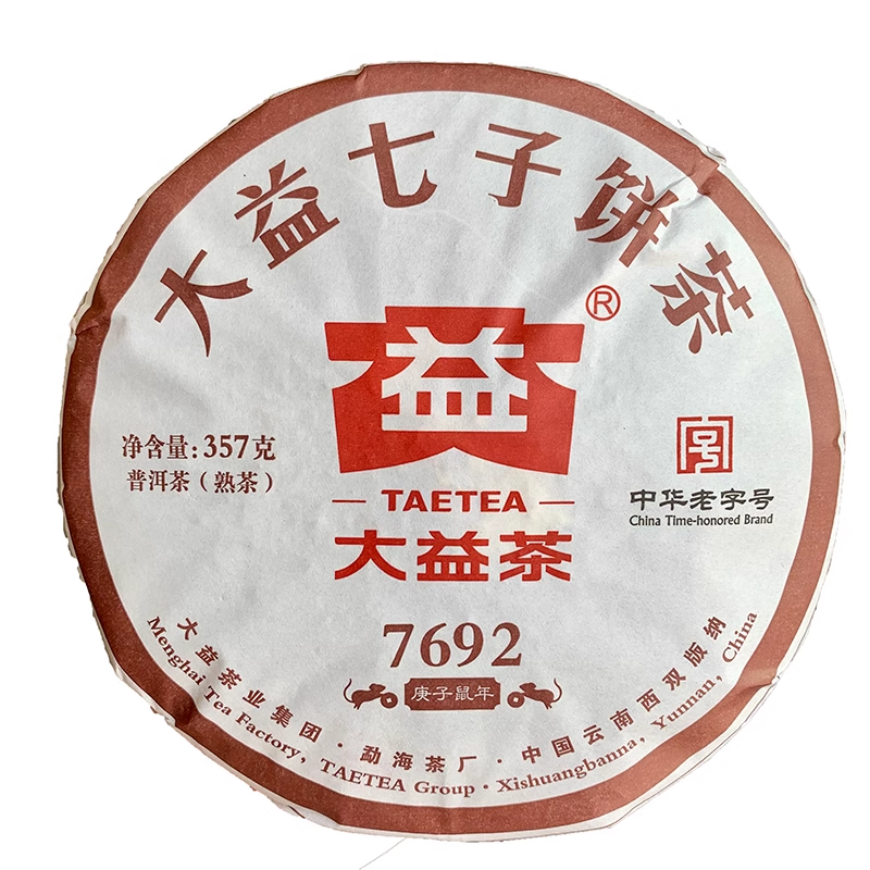 2020 TAETEA 7692 Ripe Puer Tea Menghai Dayi Shu Puerh Tea Cake 357g Batch 2001