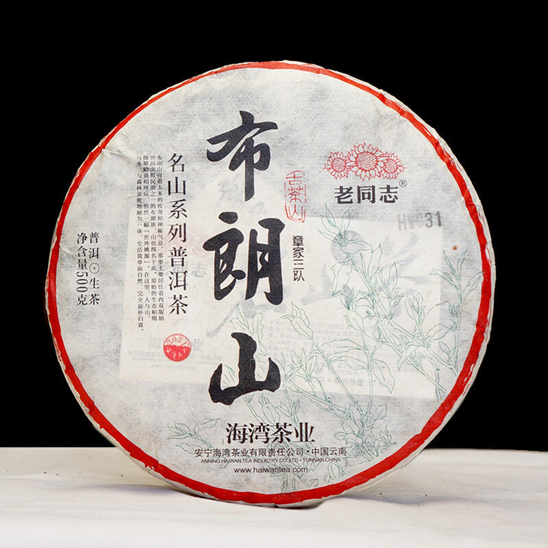 500g Bulang Famous Mountain Aged Tree Tea  Haiwan Zhang Jia San Dui Puer Raw Tea