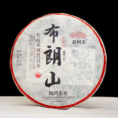 500g Bulang Famous Mountain Aged Tree Tea  Haiwan Zhang Jia San Dui Puer Raw Tea