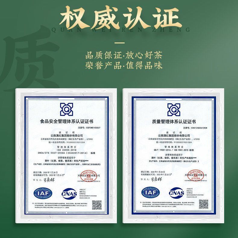 FENGPAI Qizibing Tea F7813 Pu-erh Tea Cake 357g Raw Puer Feng Qing Puerh