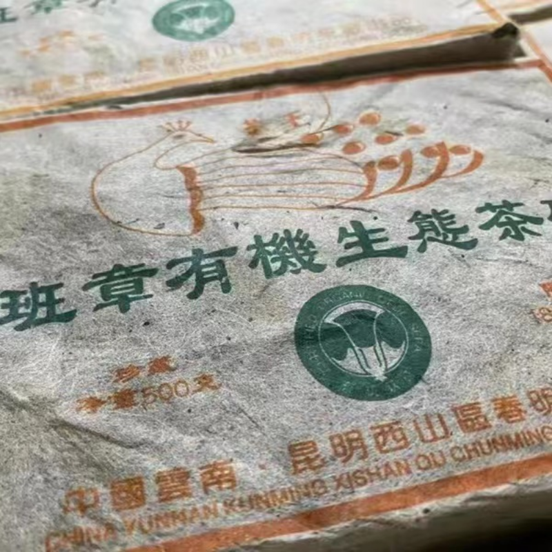 500g Yunnan Pu'er Tea Banzhang Spring Puerh Raw Tea Brick Old Pu-erh Tea