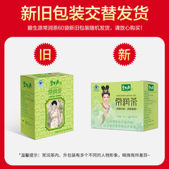 BESUNYEN DETOX TEA Bishengyuan Enteric Canal Cleaning Tea 60 Sachets Big Box