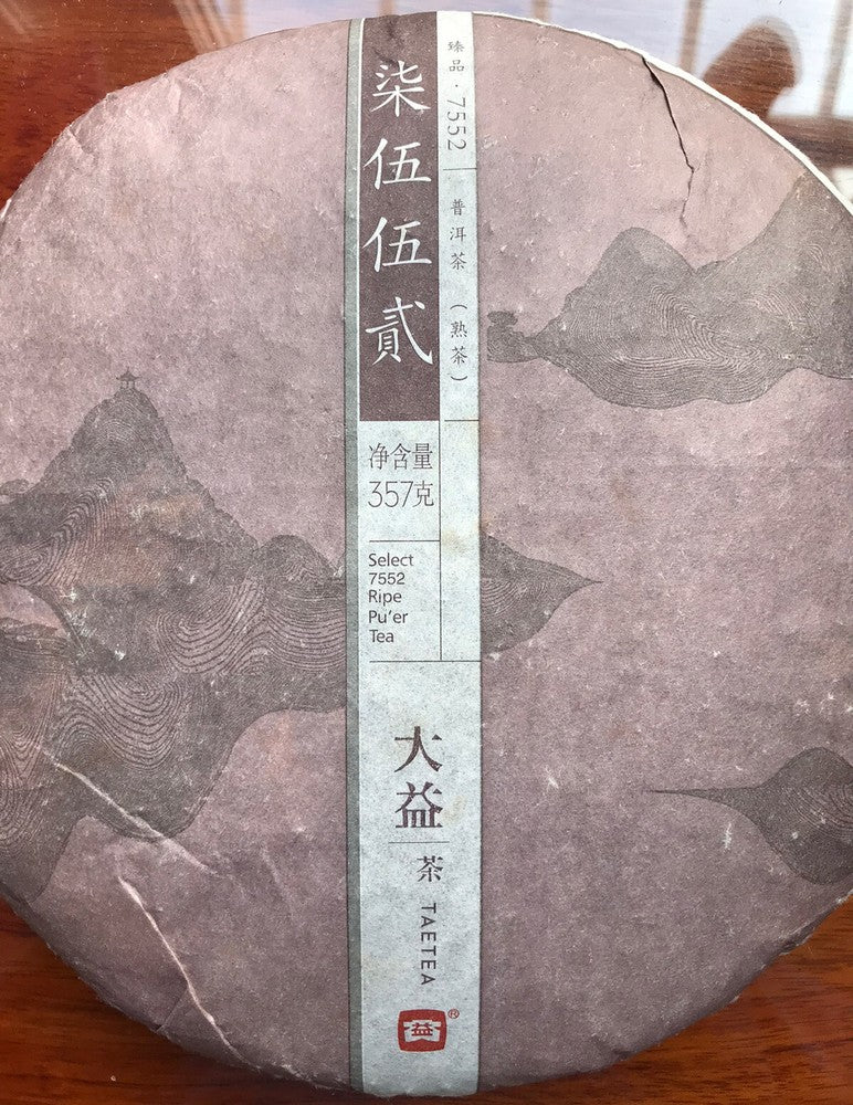 大益茶 2014 TAETEA Dayi 7552 Menghai Yunnan Ripe Puerh Tea Puer Aged Black Tea 357g
