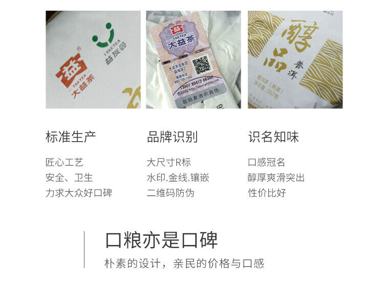 Mellow Taste Menghai Dayi Chunpin Yunnan Pu-erh Tea Cake 357g Ripe Puerh