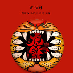 400g Haiwan Raw Puer Tea Zodiac of Tiger Blessings Yunnan Sheng Puerh Tea