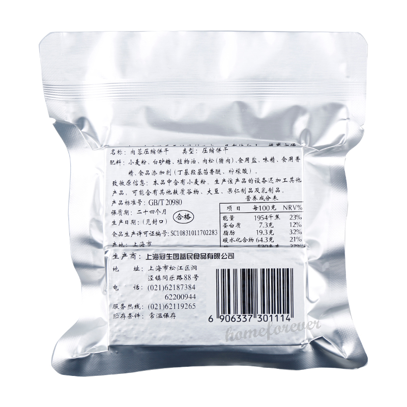 118g x 12 Bags Compressed Biscuit Outdoor Sports Hiking Food 冠生园压缩饼干户外饼干混合口味12袋装