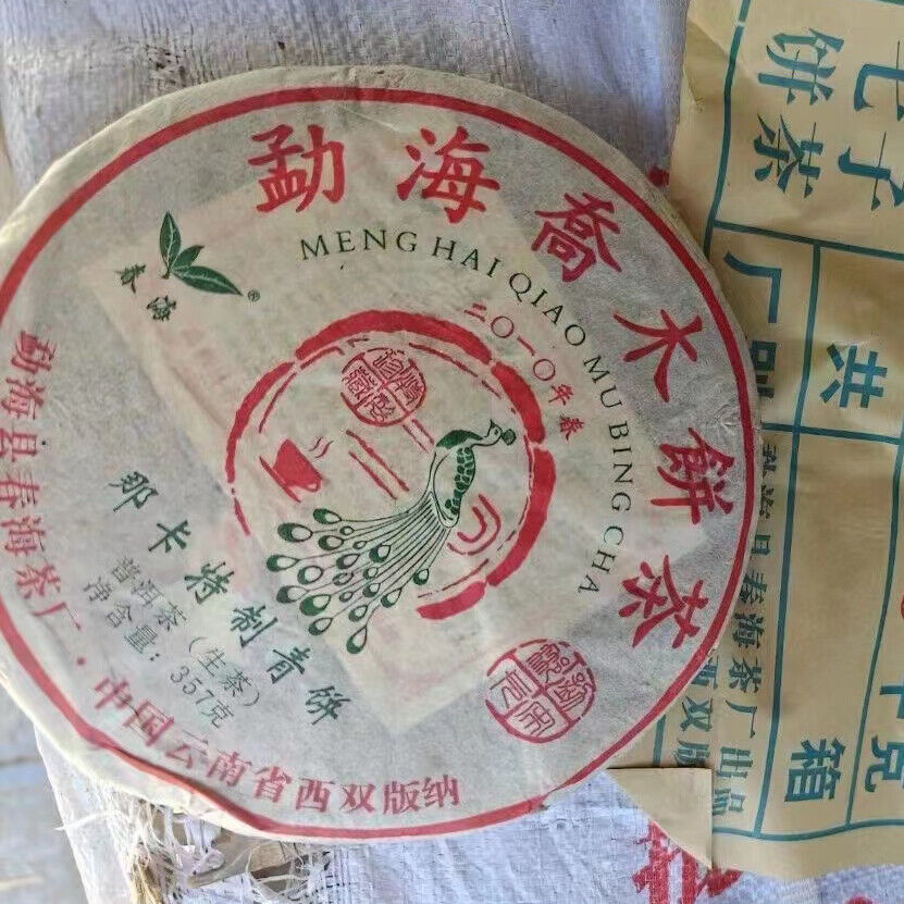 357g Yunnan Old Puerh Raw Tea Cake Aged Pu'er Tea Premium Raw Pu-erh Tea
