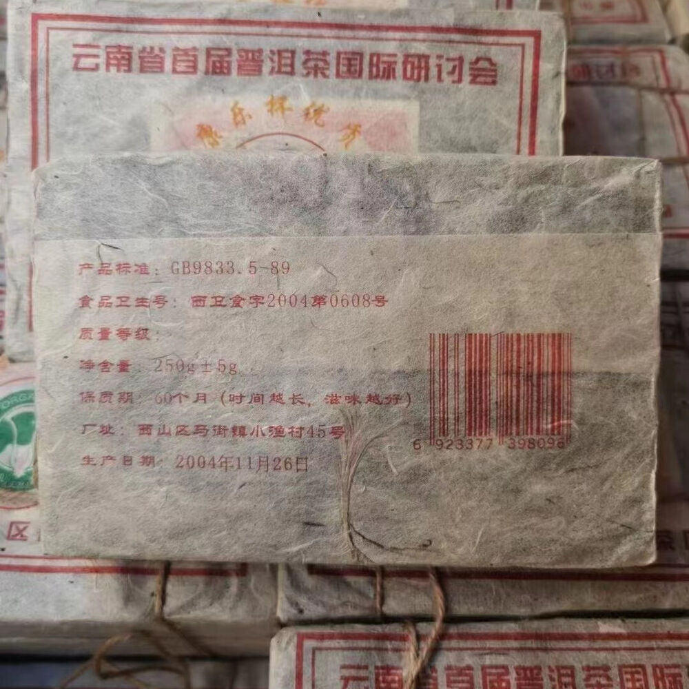 250g Yunnan Old Puerh Raw Tea Brick Menghai Sheng Pu'er Tea Aged Pu-erh Tea