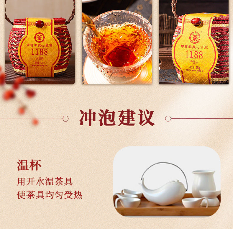250g Dark Tea 1st Grade Liu Bao Dark Tea