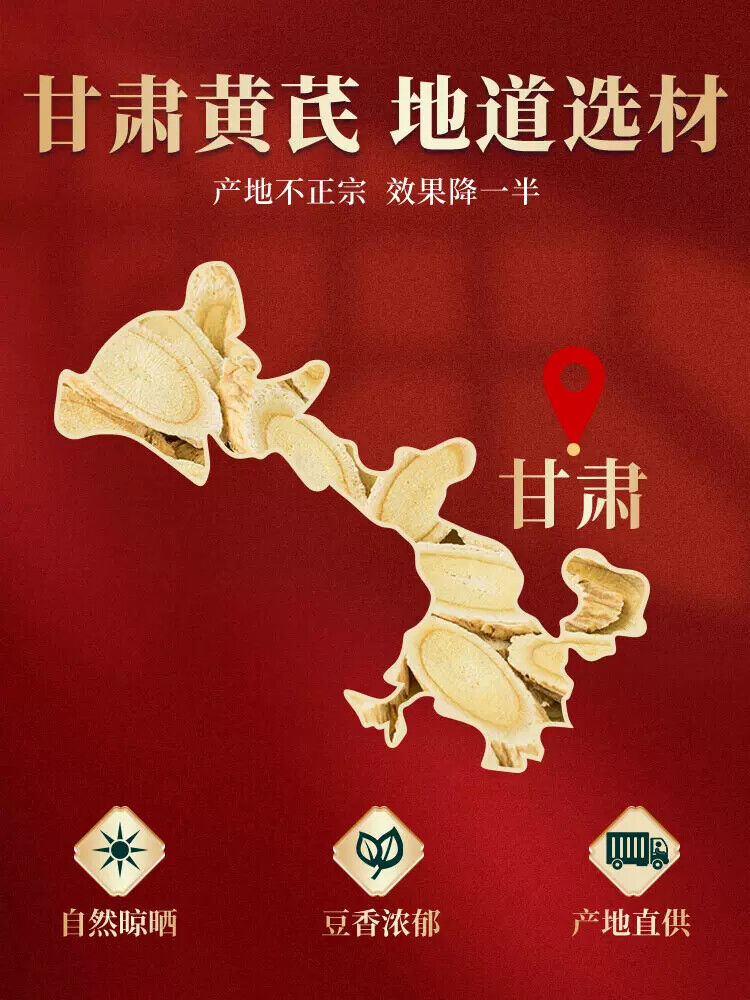 同仁堂黄芪片 正品岷县黄芪 煲汤泡水茶野生搭配当归党参段 补气养血 Tongrentang Astragalus Tablet Chinese Herbs
