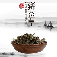 Medicinal  Dried Xi Xian Cao (xi qian cao) /Siegesbeckia 100% Natural