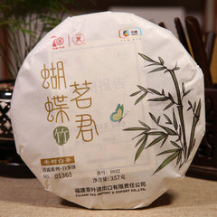 HelloYoung Zhong Cha Qinglu Series Leaf Cake Old Tree White Tea "Zhu" 5932 357g