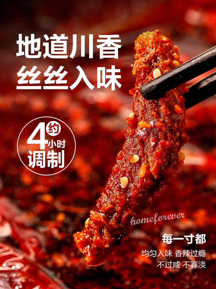 108g x 2 Bags Liangpinpuzi Spicy Beef Snacks 良品铺子麻辣牛肉