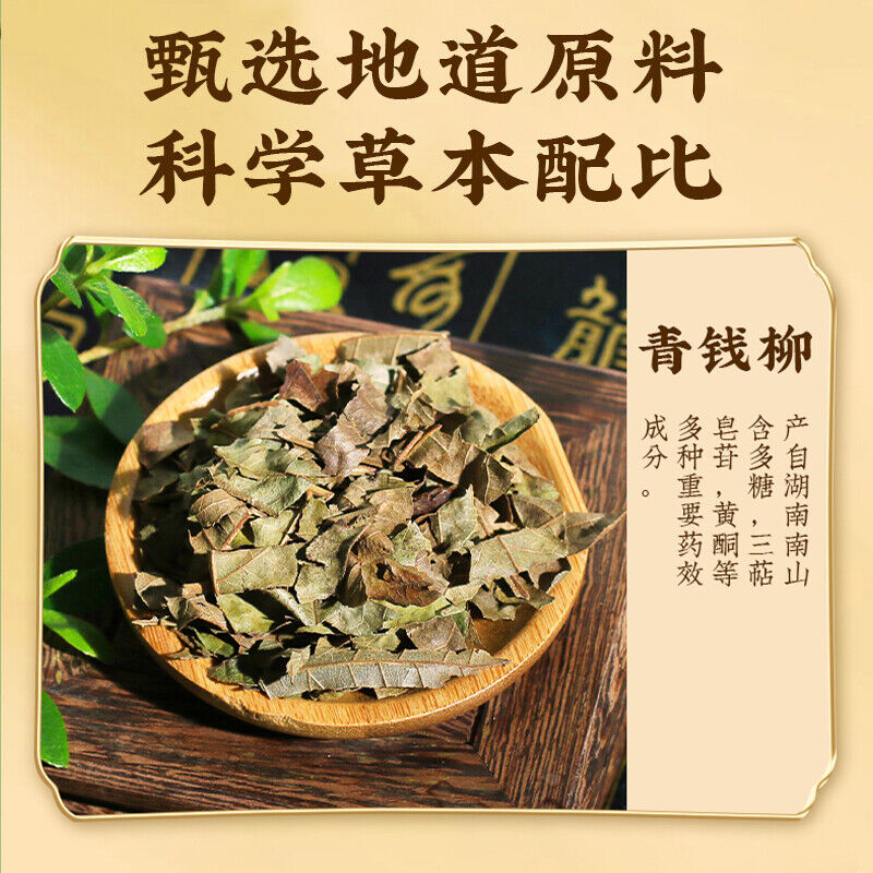 TongRenTang Chicory Gardenia Cymbopogon Schoenanthus Leaf Tea 同仁堂菊苣栀子青钱柳叶茶150g