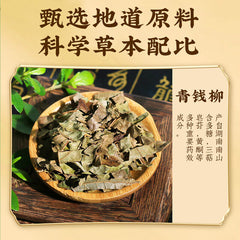 TongRenTang Chicory Gardenia Cymbopogon Schoenanthus Leaf Tea 同仁堂菊苣栀子青钱柳叶茶150g