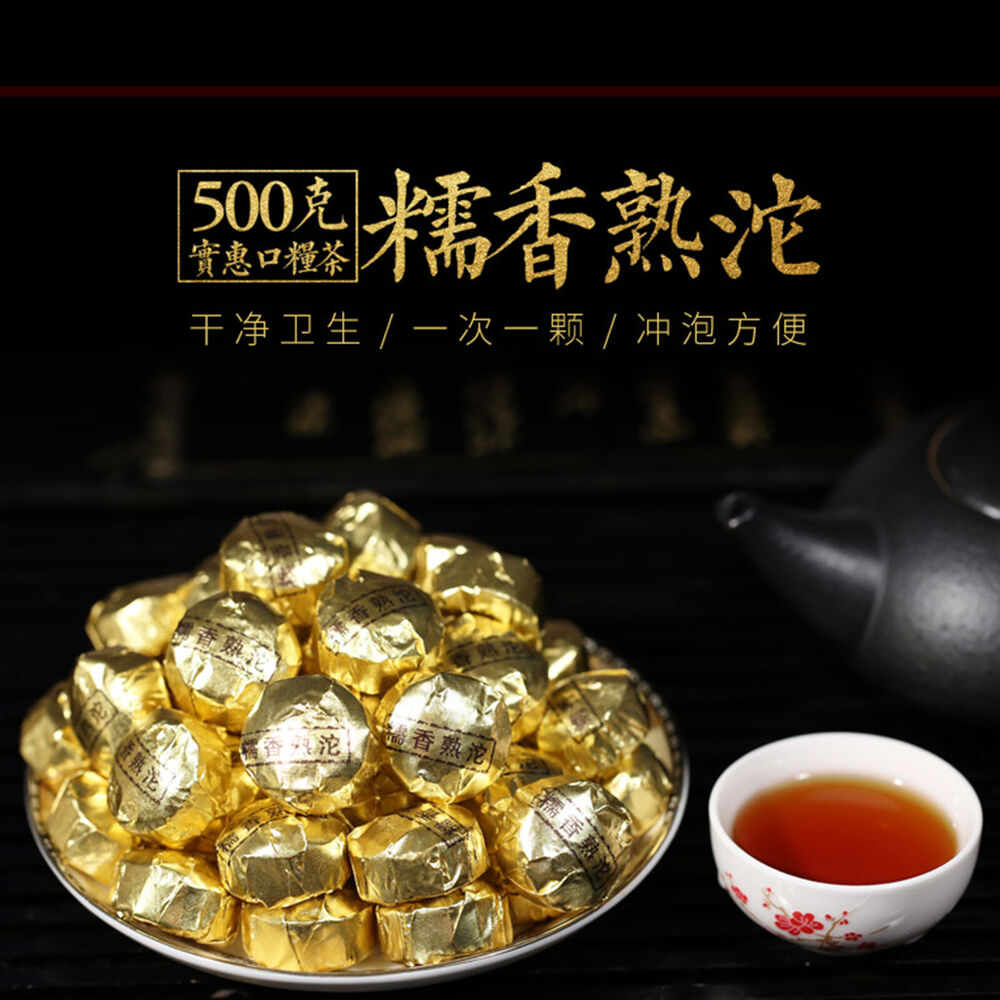 Pu'er tea 糯香普洱 中国云南小沱茶 新益号牌 普洱茶熟茶坨 500g natural healthy Puer tea