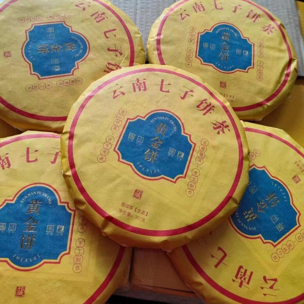 357g Yunnan Raw Pu'er Tea Cake Golden Leaf Sheng Pu-erh Tea Puerh Cake Tea