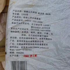 1000g Old Pu-erh Ripe Tea Cake Nan Nuo Mountain Aged Puerh Cooked Cake Tea