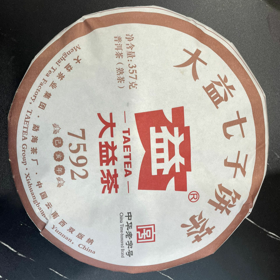 2019 TAETEA Puer Tea 357g Classic 7592 Dayi Puerh Ripe Yunnan Pu'er Tea Cake