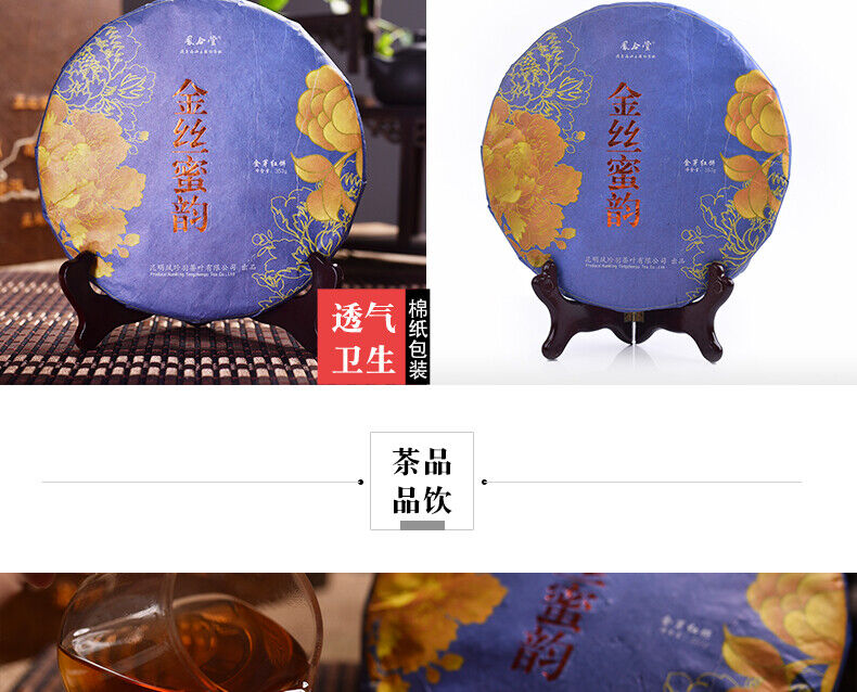 HelloYoung TeaYunnan Fengqing Golden Buds Honey Flavor Dian Hong Dianhong Cake Black Tea 357g