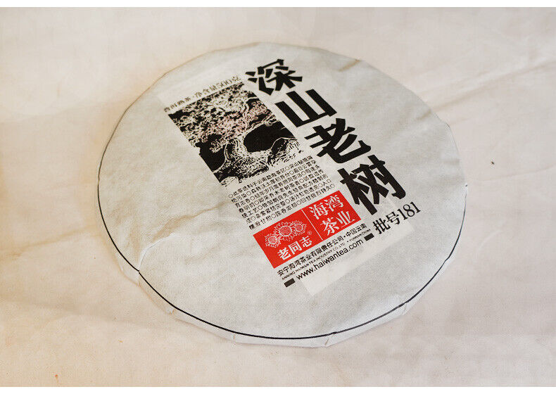 Ancient Mt. Old Tree * Haiwan Puerh Tea Cake  500g Ripe Puer Shu Batch 181