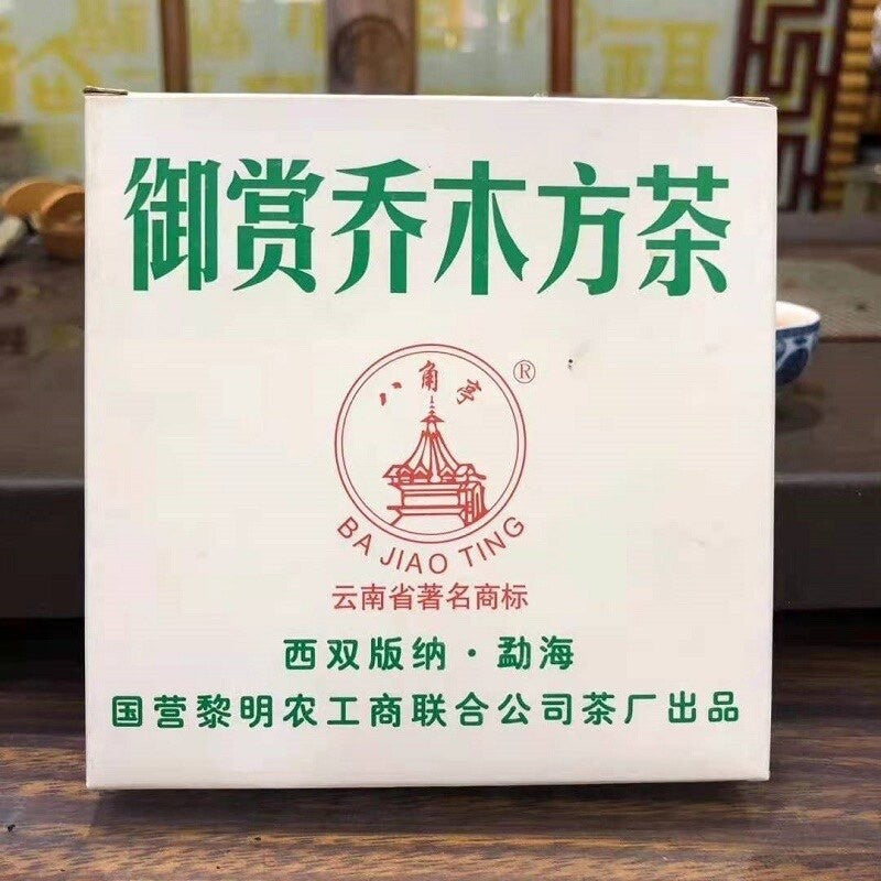 2006 Ba Jiao Ting Royal Reward Arbor Square Tea 200g Pu'er Tea Green Brick 200g