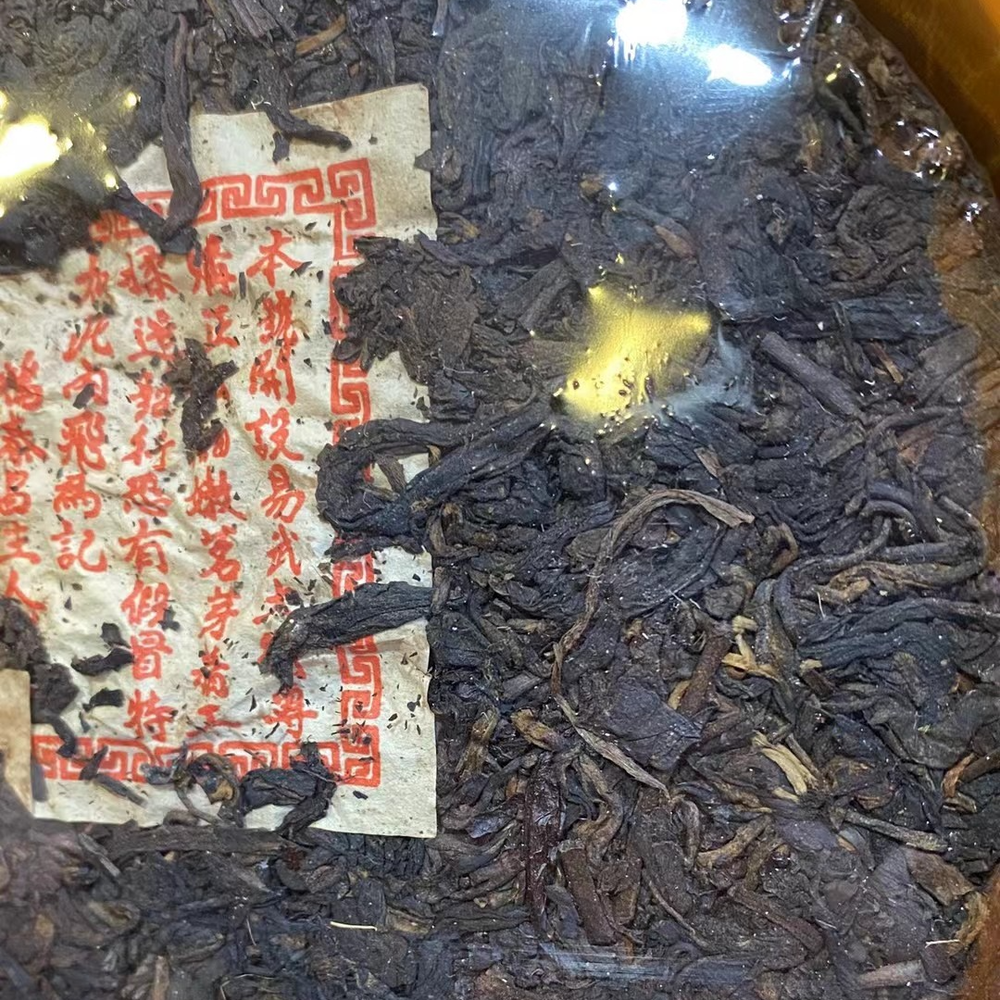 357g Yunnan Ripe Pu'er Tea 1930 Aged Pu-erh Cooked Tea Cake Old Puerh Cake Tea