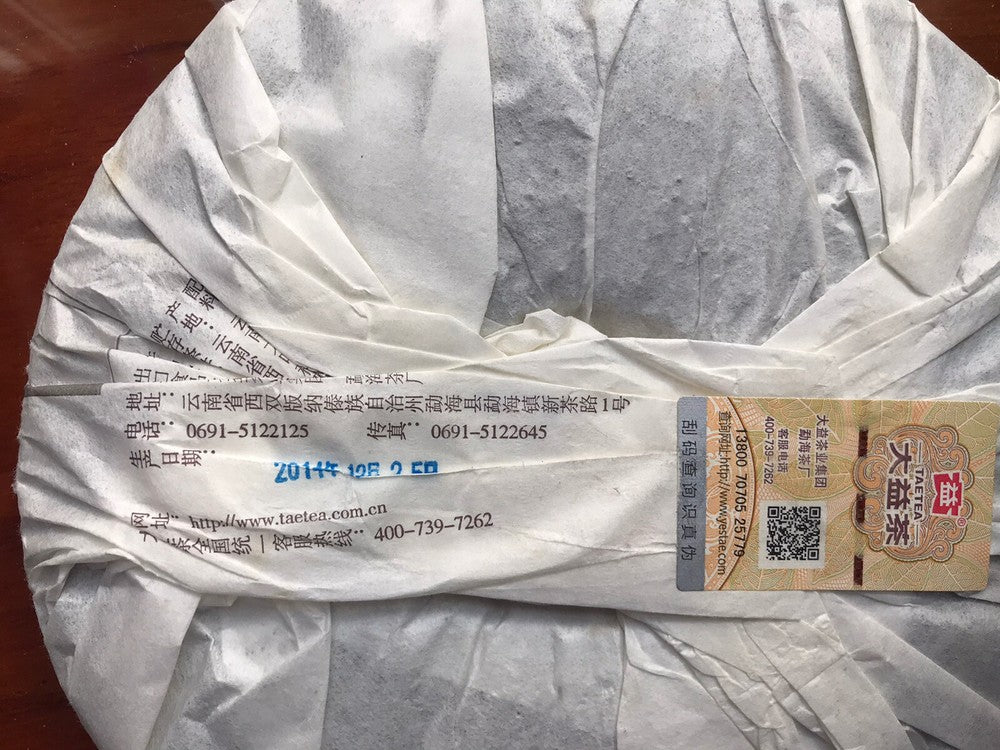 大益茶 2014 TAETEA Dayi 7552 Menghai Yunnan Ripe Puerh Tea Puer Aged Black Tea 357g
