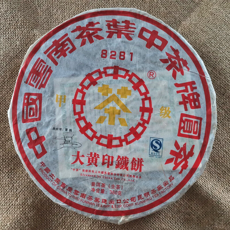 8281 Big Yellow Label Pu'er Iron Cake Tea ChaPuer 380g CNNP Yuancha JIA JI