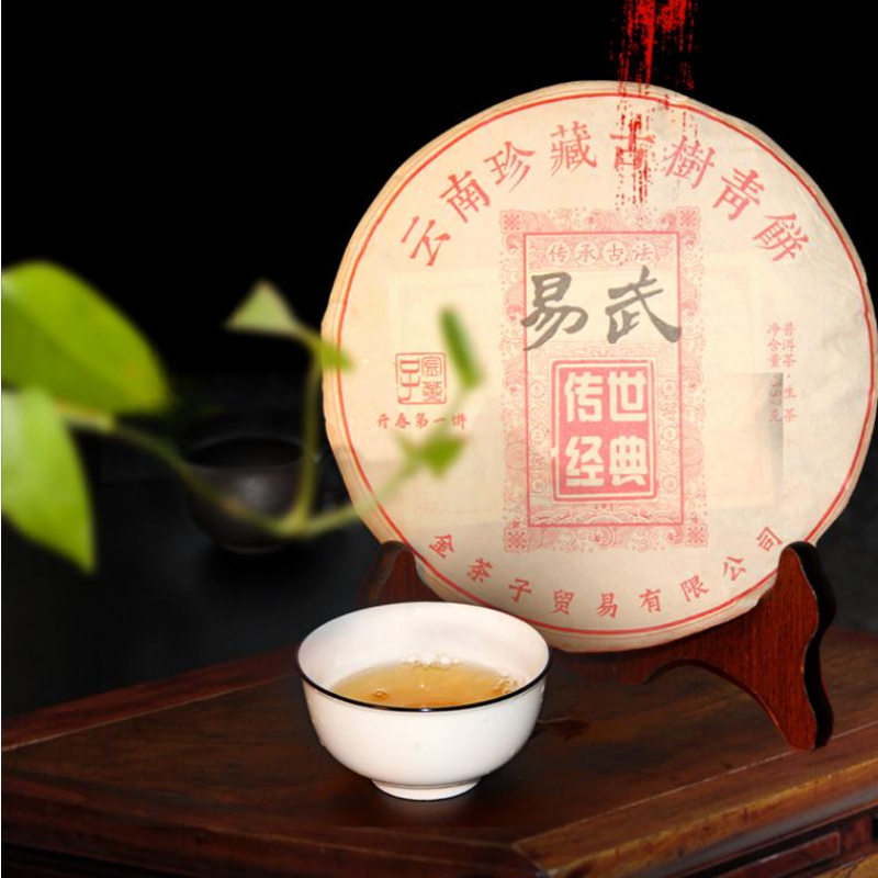 Yunnan Puerh Ripe Tea Cake Ancient Tree Spring Cooked Pu-erh Tea Pu'er Tea 357g