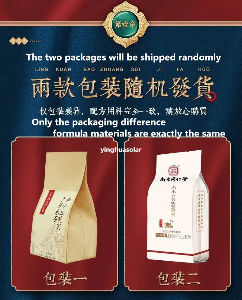 150g/box Red bean barley health tea soybean barley health tea red red bean