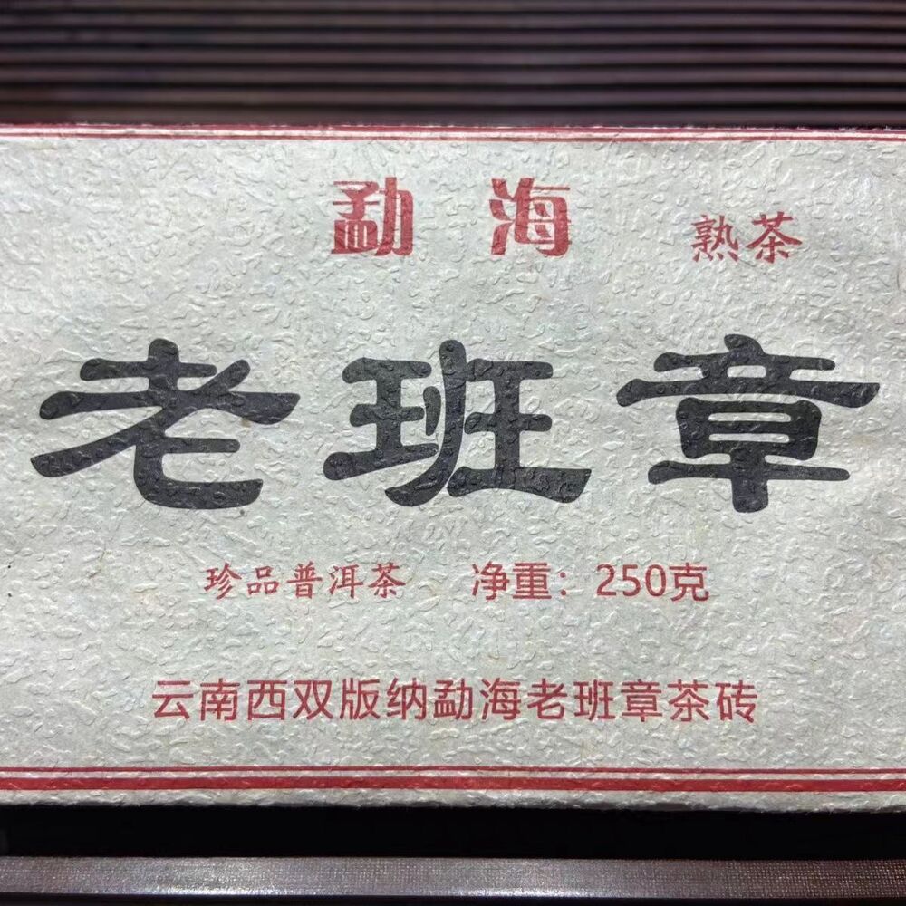 250g Yunnan Pu'er Ripe Tea Laobanzhang Cooked Puerh Tea Brick Organic Pu-erh Tea