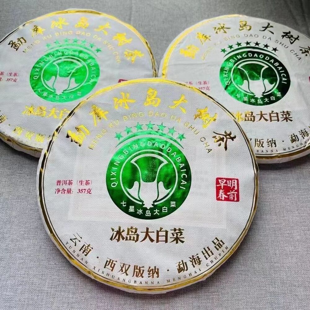 357g Pu-erh Raw Tea Cake Iceland Big Tree Puerh Tea Early Spring Pu'er Green Tea