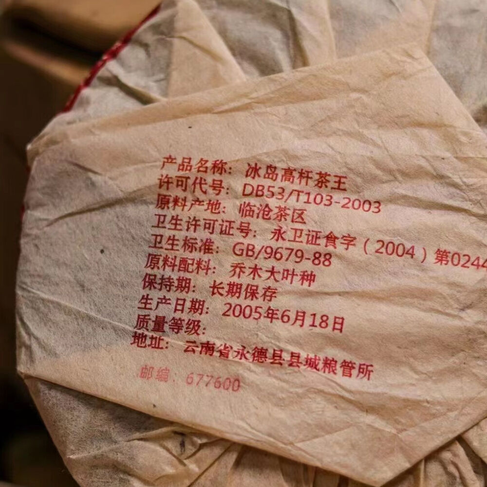 357g Yunnan Sheng Puerh Tea Cake Bingdao Raw Pu-erh Cake Tea Old Pu'er Tea