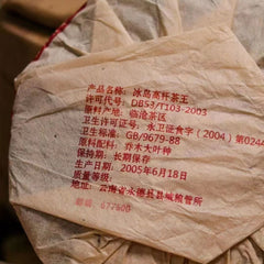 357g Yunnan Sheng Puerh Tea Cake Bingdao Raw Pu-erh Cake Tea Old Pu'er Tea