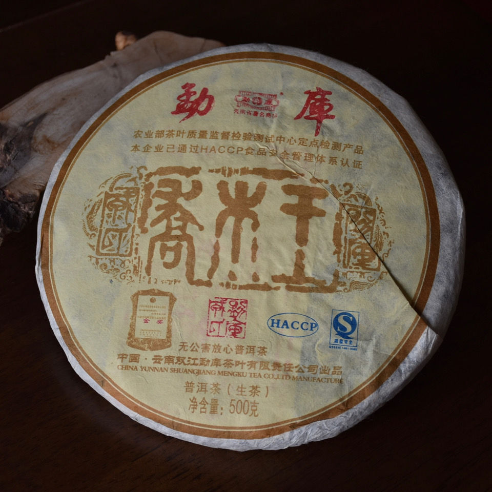 Aged Shen Puer Tea 500g Mengku Rongshi  Puerh Tea"Qiao Mu Wang" (King Arbor)